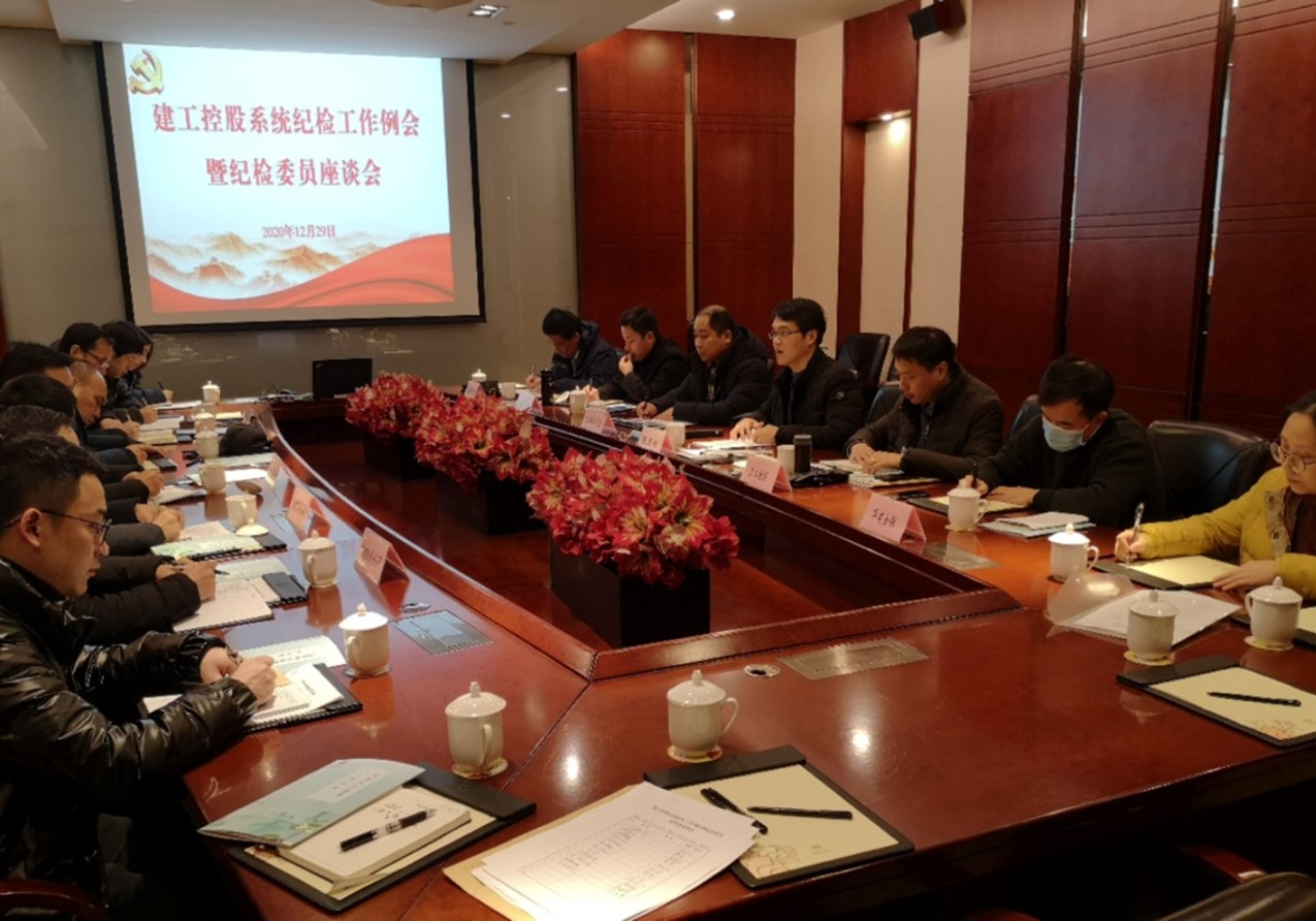 1610441578462697.jpg 紀(jì)委例會(huì).jpg