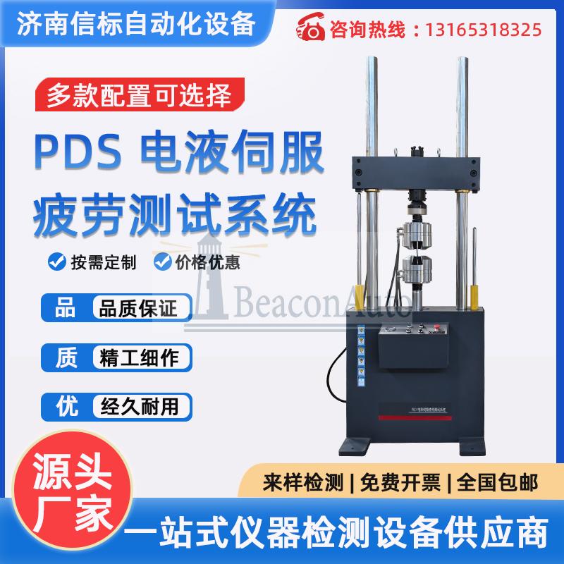 電液伺服動靜萬能疲勞試驗(yàn)機(jī)