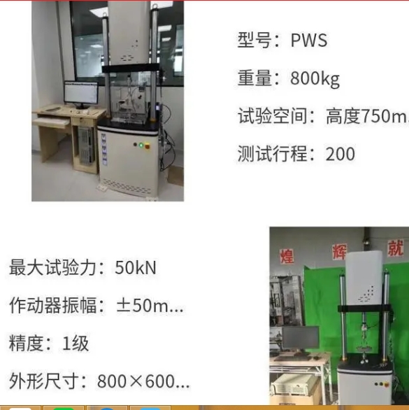 1706074797326456.png 9仿生運(yùn)動疲勞試驗(yàn)機(jī) 摩擦磨損試驗(yàn)1.png